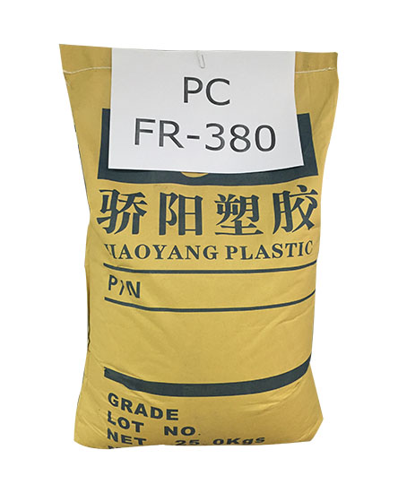 塑膠原料PC 阻燃級...